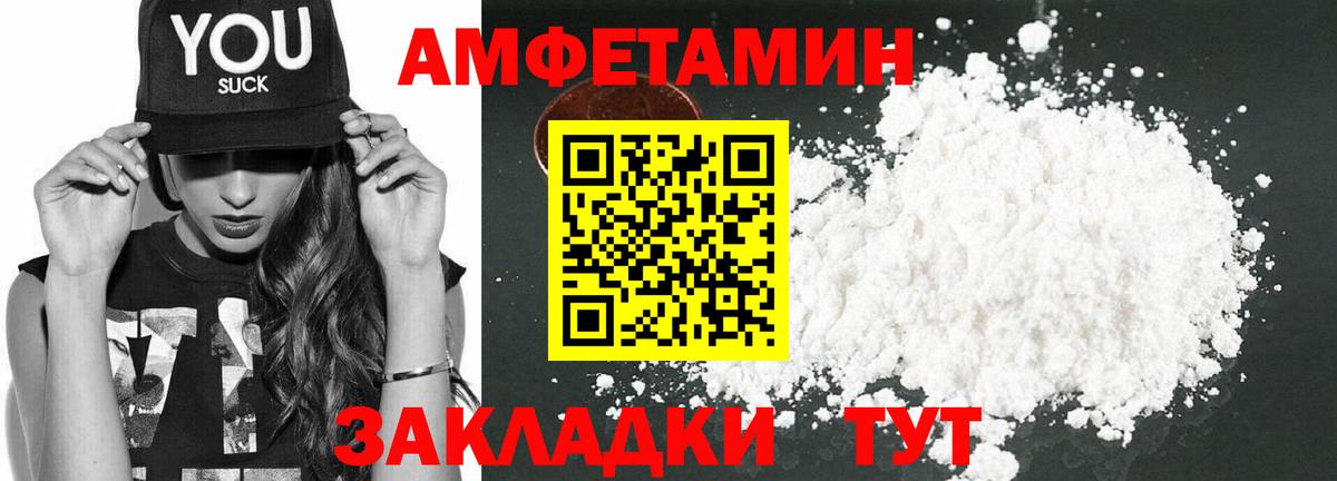 АМФЕТАМИН 98%  Вход с VPN  Амфетамин  Кубинка 