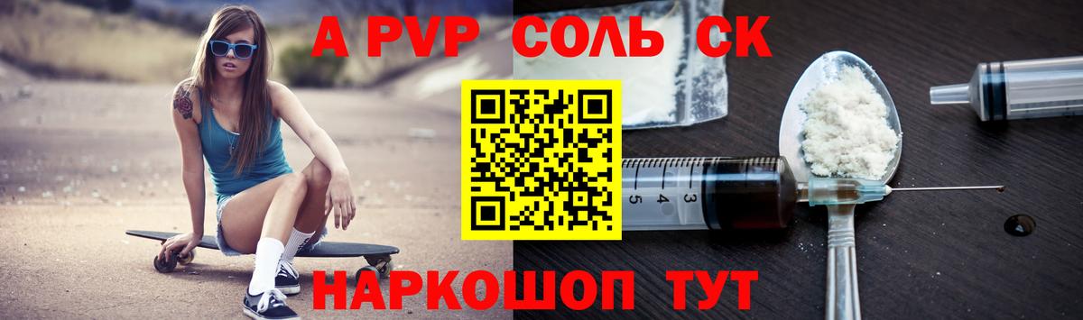 купить наркотик  Альфа ПВП СК КРИС  Вход с VPN  Кубинка 