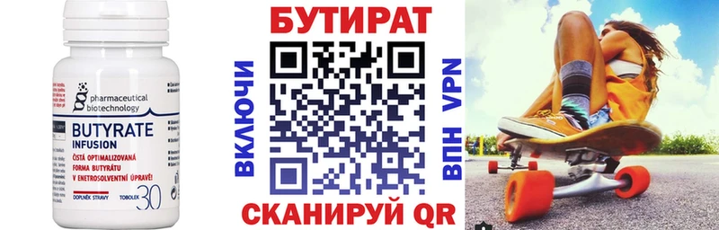 купить наркотики цена  Кубинка  Бутират GHB 