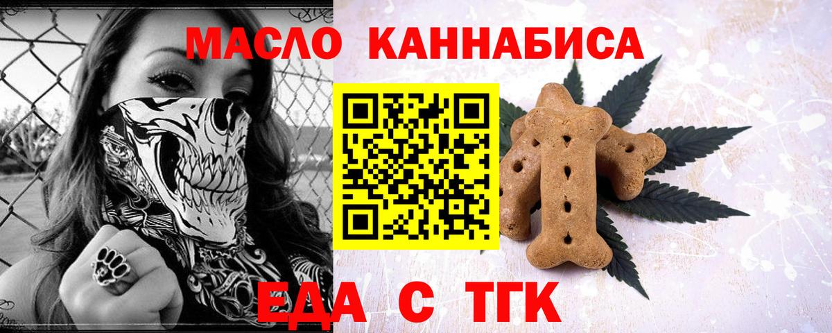 Cannafood конопля  Вход с VPN  Кубинка 