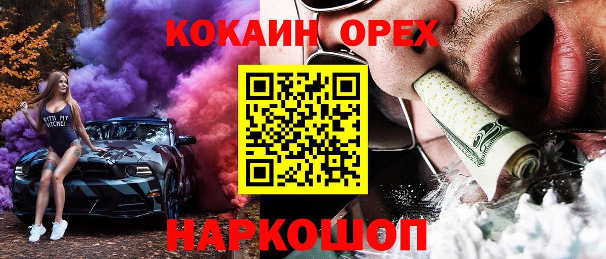 КОКАИН  Cocaine Эквадор  Вход с VPN  Кубинка  COCAIN VHQ 