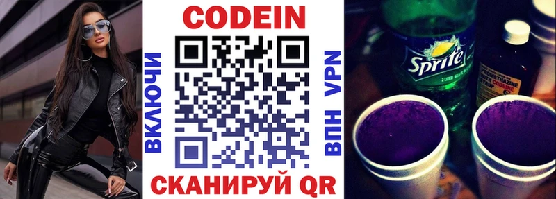 купить  цена  Кубинка  Кодеиновый сироп Lean напиток Lean (лин) 