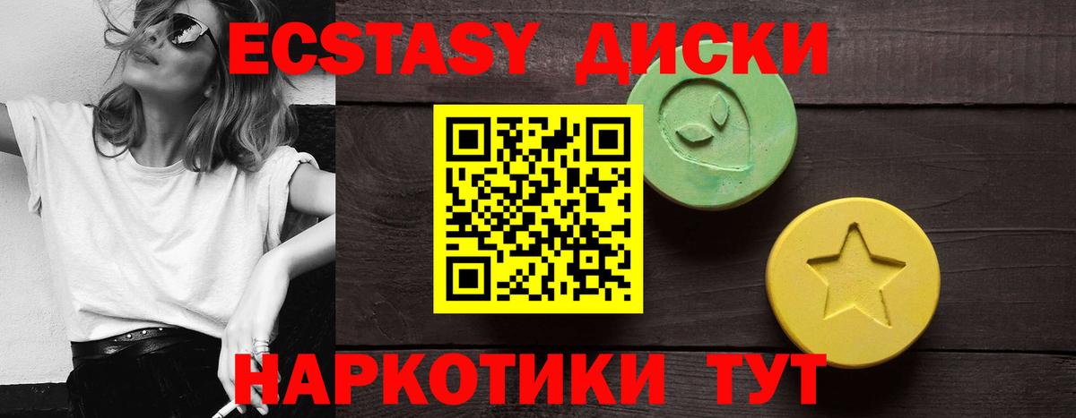 Ecstasy ешки  купить наркоту  Кубинка  Вход с VPN  ЭКСТАЗИ 280мг 