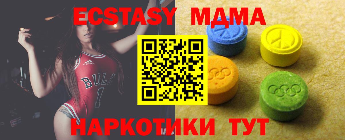 Ecstasy  Кубинка  ЭКСТАЗИ Дубай  Ecstasy таблы 