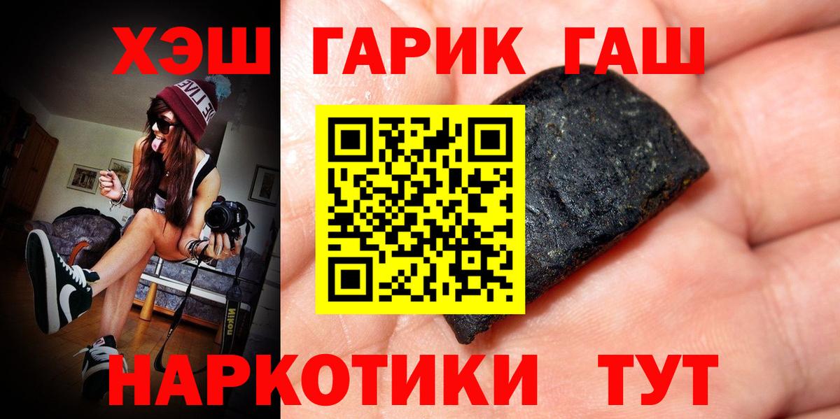 ГАШ  ГАШ Изолятор  Кубинка  ГАШИШ индика сатива 