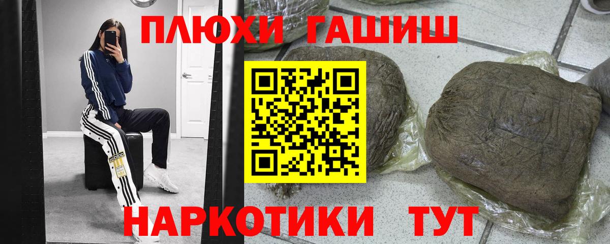 Гашиш гашик  Вход с VPN  ГАШ  Кубинка 