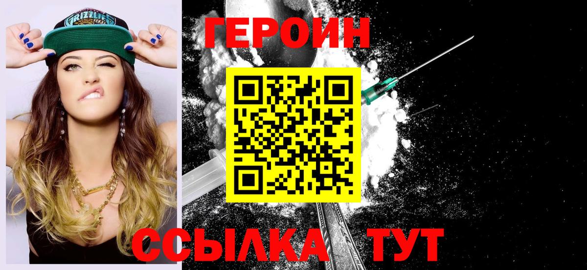 Героин герыч Кубинка