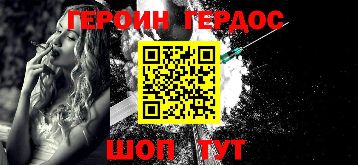 ГЕРОИН гречка  Героин  Кубинка 