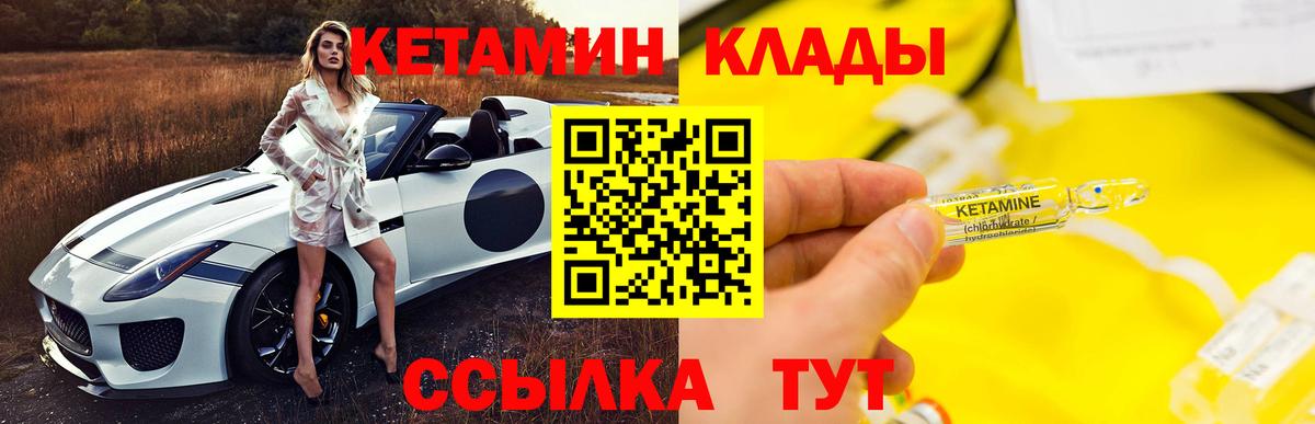 КЕТАМИН VHQ Кубинка