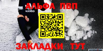 метамфетамин Балаково