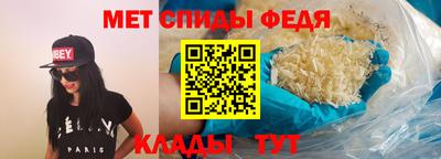 метамфетамин Балаково