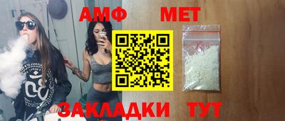 метамфетамин Балаково