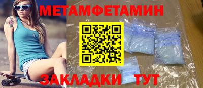 метамфетамин Балаково