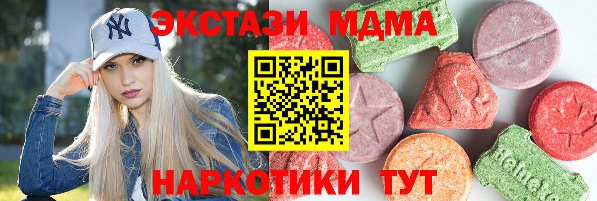 Кубинка  МДМА молли  MDMA  MDMA VHQ  Вход с VPN 