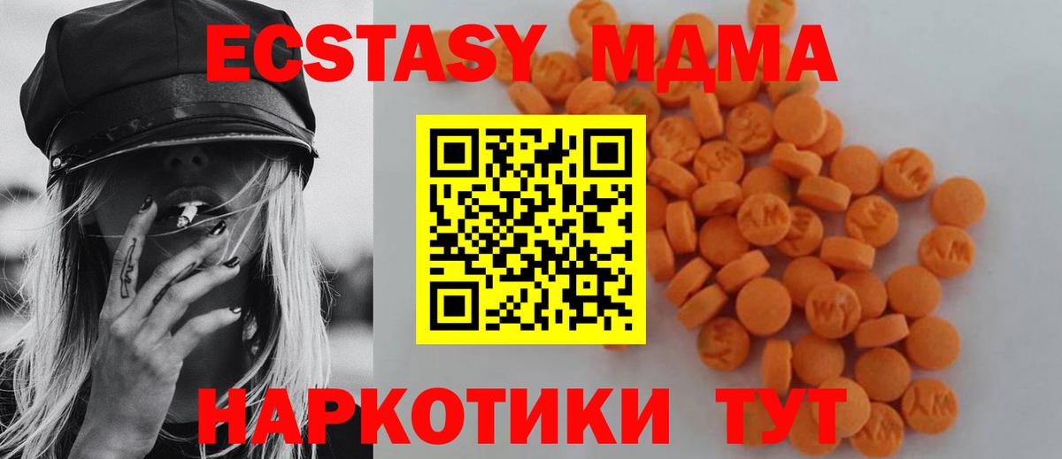 МДМА VHQ Кубинка
