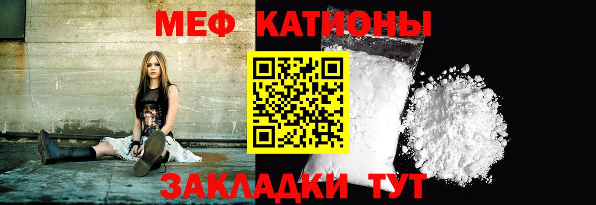 МЯУ-МЯУ 4 MMC  Вход с VPN  Мефедрон  Мефедрон мука  Кубинка  МЕФ 