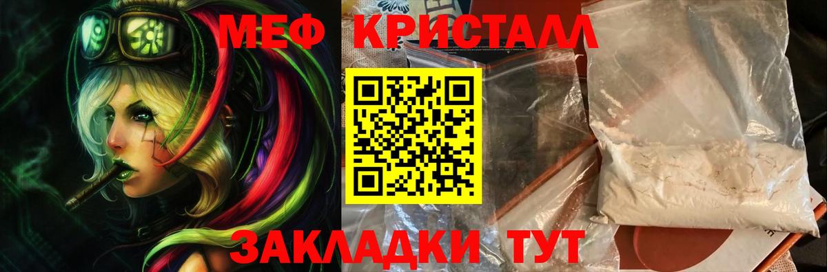 МЕФ  Кубинка