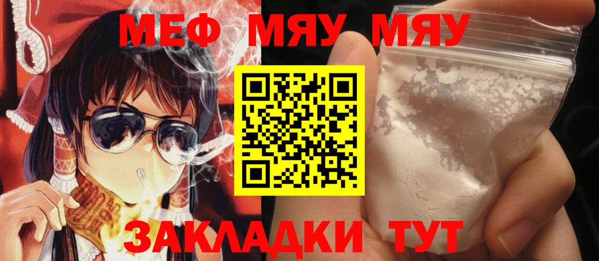 Меф  МЕФ mephedrone  Кубинка  МЕФ мука 