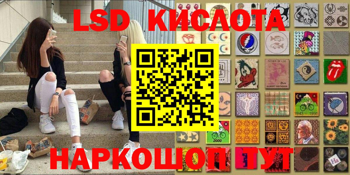 Наркотические марки 1,5мг Кубинка