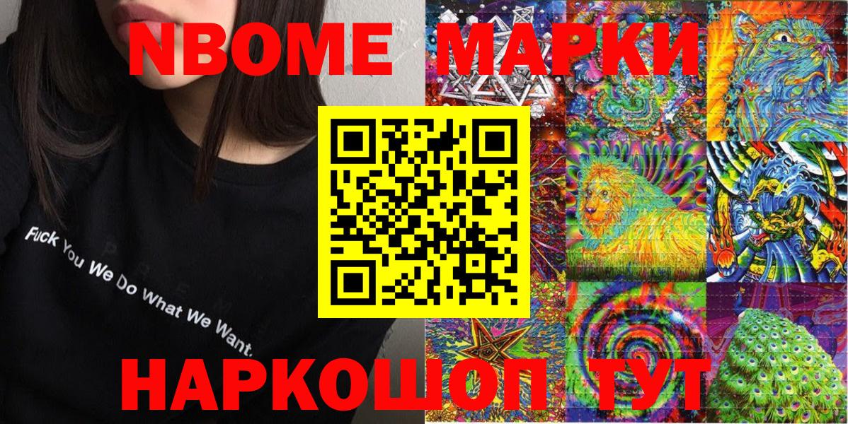 Наркотические марки 1500мкг Кубинка