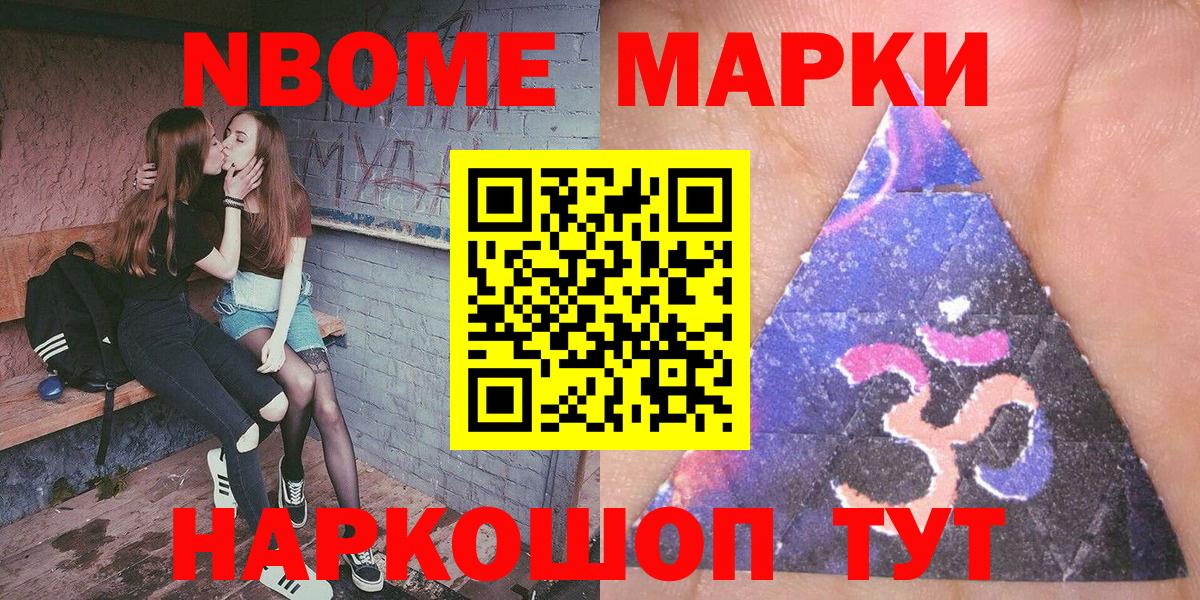 Кубинка  Марки NBOMe 1,8мг  Вход с VPN  Марки NBOMe 1,8мг 