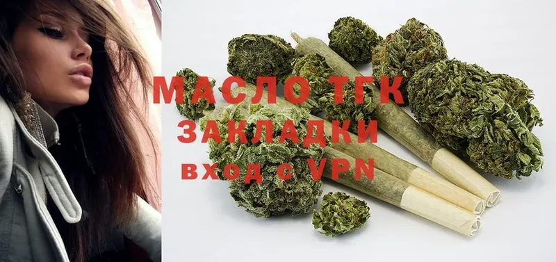 ТГК вейп  наркошоп  Кубинка 