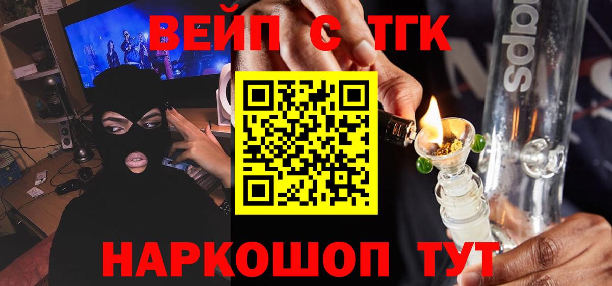 Дистиллят ТГК вейп с тгк  Вход с VPN  KRAKEN сайт  Кубинка 